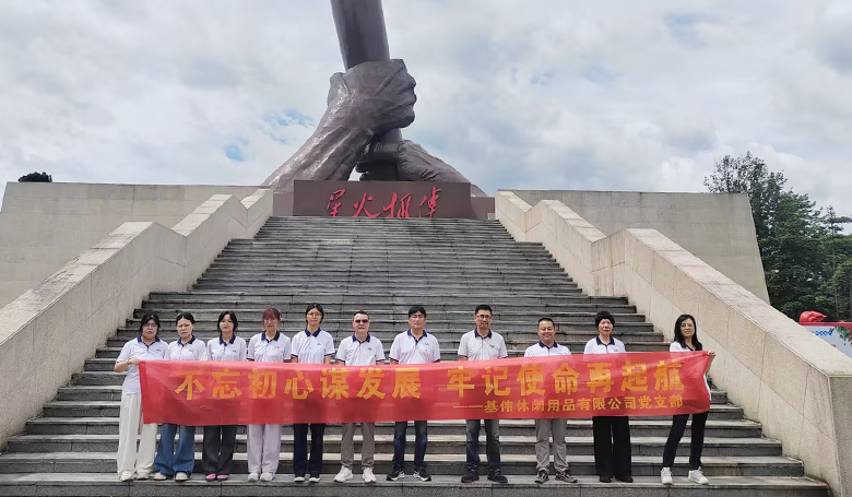 Jiwei Leisure Co., Ltd.